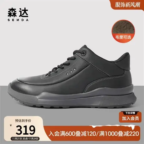 森达户外休闲靴男冬季新款商场同款时尚运动风短靴46F30DD2图片