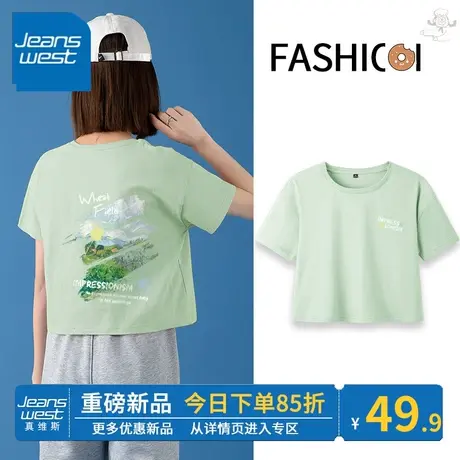 ZR真维斯水绿色短款t恤女2023新款 圆领简约休闲百搭正肩短袖纯棉图片