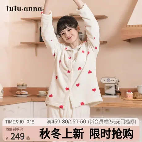 tutuanna家居服睡衣女 秋冬加厚可爱舒适 珊瑚绒两件套装睡衣女图片