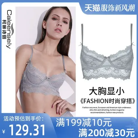 柯琳诗丽女大胸显小全罩杯大码性感蕾丝薄款缩胸文胸聚拢内衣套装图片