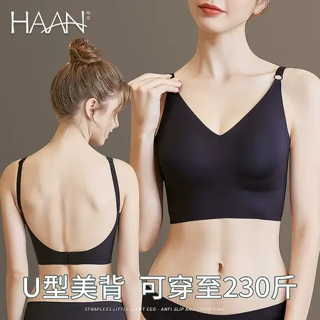 U型美背内衣文胸一体式薄大胸显小收副乳外穿吊带胖mm200斤防下垂图片