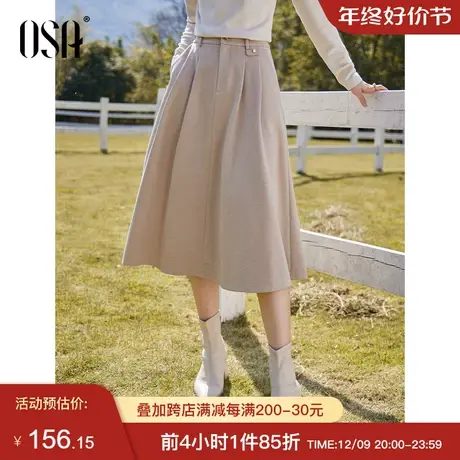 OSA欧莎高腰a字毛呢半身裙女秋冬季2023年新款星空呢气质显瘦伞裙图片