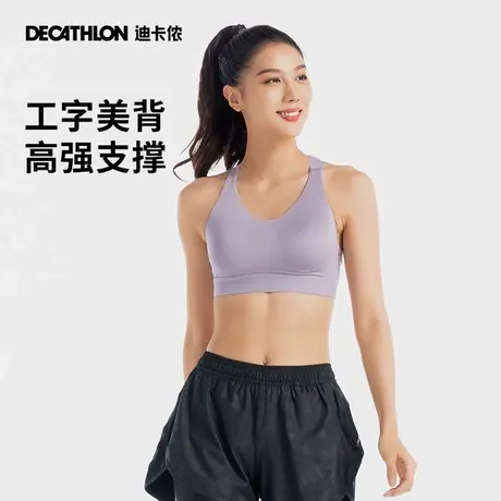 迪卡侬运动内衣女无钢圈聚拢收副乳防下垂背心式胸罩美背文胸TACU图片
