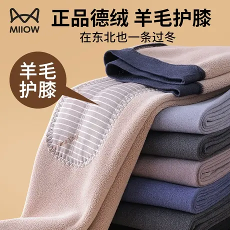 猫人德绒保暖裤男款冬季加绒加厚羊毛裤内穿抗寒东北棉裤男士秋裤图片