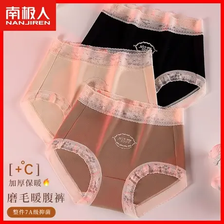 暖腹内裤女士无痕高腰收腹提臀暖宫桑蚕丝抗菌裆女生蕾丝短裤头MX图片