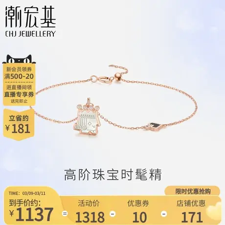 潮宏基玩FUN纸牌黑桃K18K金手链母贝钻石手绳玫瑰彩金扑克礼物图片