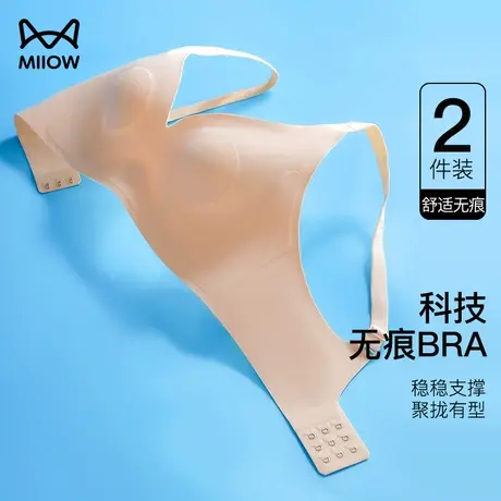 猫人无痕抗菌内衣女士小胸聚拢收副乳防下垂无钢圈美背文胸罩薄款商品大图