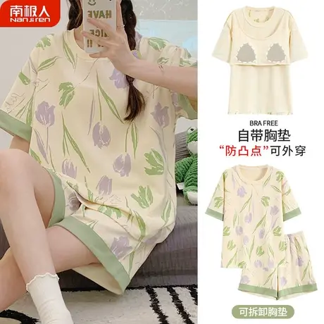 睡衣夏季女款夏款2023年新款夏天纯棉女士佳丽家居服自带胸垫一体商品大图