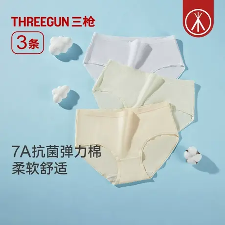 [3条装]三枪中腰内裤女7A抗菌薄款高弹夏季透气纯棉裆少女三角裤图片