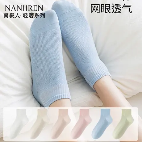 南极人袜子女夏季薄款短袜纯棉防臭吸汗透气白色短筒袜百搭新款PB图片
