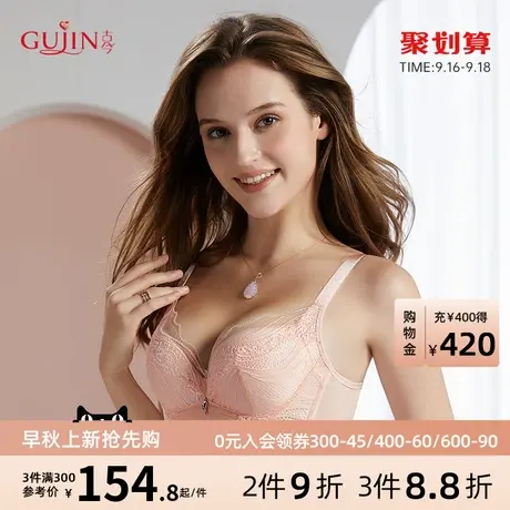古今内衣女蕾丝薄款插片收副乳调整型聚拢文胸罩女0H2101商品大图