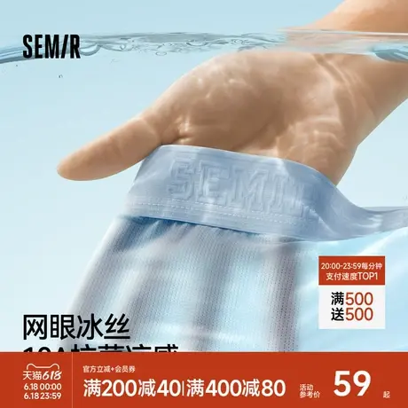 森马男士内裤冰丝凉感夏季超薄款网眼透气10a抗菌男生四角裤无痕图片