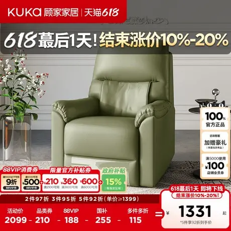 顾家家居生态云皮电动按摩椅小摩仙功能沙发按摩沙发PTAM003图片