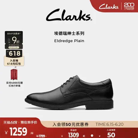 Clarks其乐Eldredge Plain新品春夏商务牛皮正装皮鞋德比新郎鞋图片