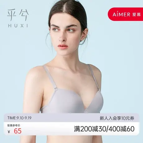 爱慕旗下乎兮3/4无托中厚连体模杯文胸内衣女春秋HX171928商品大图