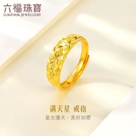 六福珠宝满天星蛇肚戒黄金戒指女送妈妈足金指环计价B01TBGR0020图片