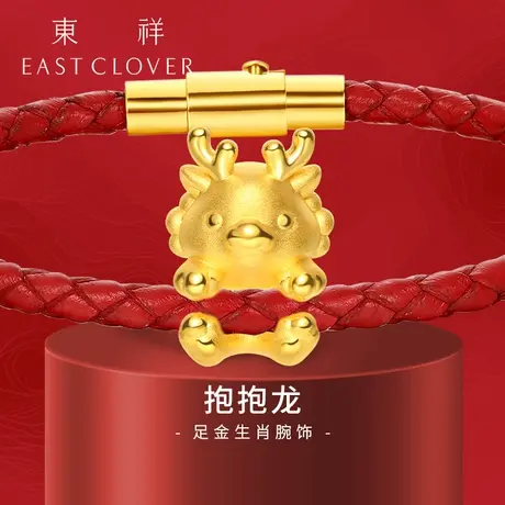 东祥黄金足金999转运珠生肖龙黄金手链本命年龙年红绳手绳串珠图片