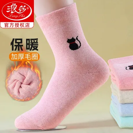 浪莎加绒袜子冬季女加厚保暖毛巾袜中筒袜秋冬款女士长袜纯棉女袜图片
