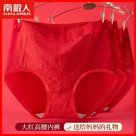 红色内裤女士妈妈款中老年女性纯棉抗菌大码女式本命年三角短裤DF图片