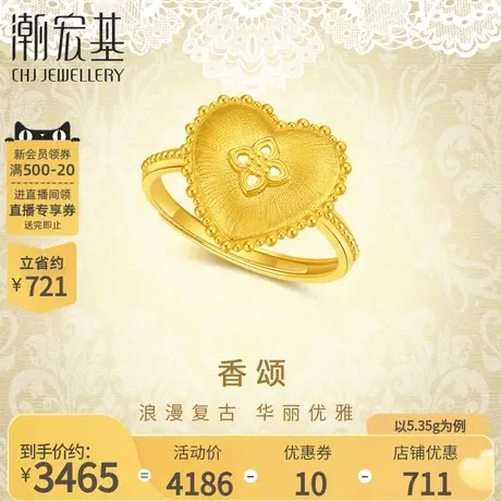 潮宏基香颂足金戒指黄金结婚三金活圈手饰5G雕金拉丝指环 计价图片