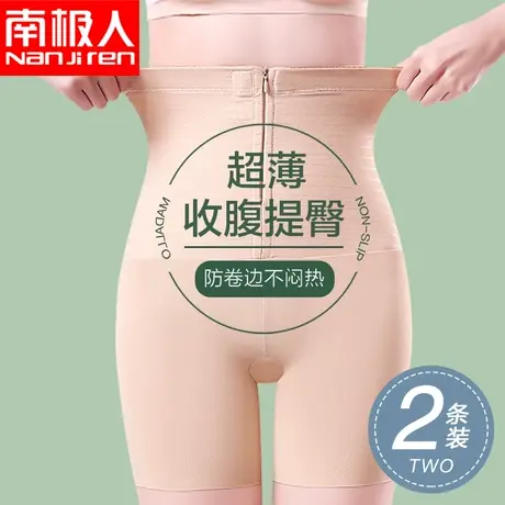 南极人高腰收腹提臀裤强力束腰收小肚子产后塑形收胯翘臀束缚裤女图片
