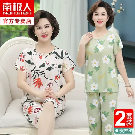 中年妈妈睡衣女士中老年大码绵绸套装老年人夏季棉绸家居服人造棉图片