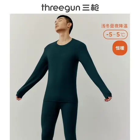 三枪秋衣秋裤套装男女士纯棉内衣保暖套圆领棉毛套厚棉柔软舒适商品大图