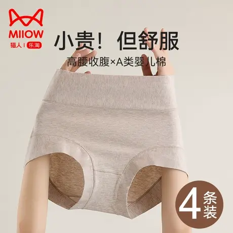 猫人内裤女士纯棉桑蚕丝抗菌档高腰收腹大码不夹臀新款妈妈三角裤图片