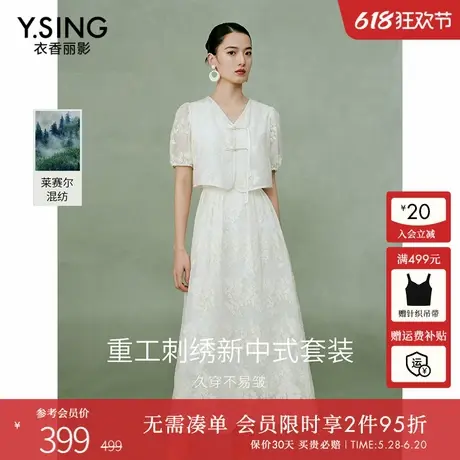 衣香丽影新中式假两件连衣裙女2025夏季新款高端天丝白色国风裙子图片