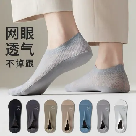 袜子男船袜防滑不掉跟纯棉底夏季超薄款男士吸汗防臭冰丝隐形短袜图片