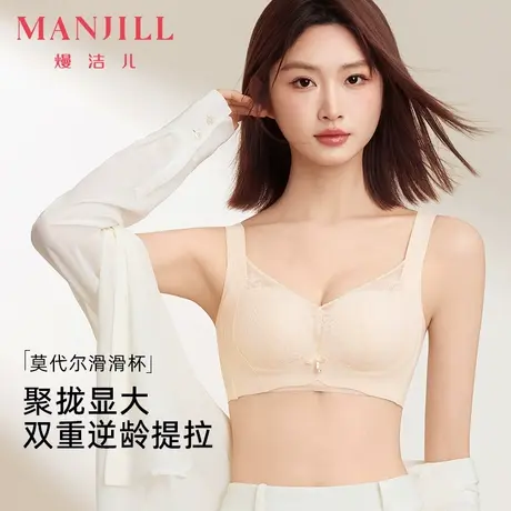 熳洁儿25春夏小胸聚拢文胸反重力双重提拉蕾丝莫代尔滑滑杯收副乳图片