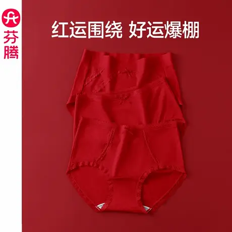芬腾莫代尔内裤女士抗菌纯棉裆中腰三角裤结婚本命年红色短裤头图片