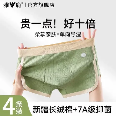 雅鹿男士内裤纯棉男款四角裤2025新款青少年男生抗菌透气平角裤PB图片