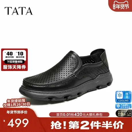 TATA他她男鞋2026夏季新款一脚蹬休闲皮鞋黑色商务婚鞋PHZ01BM6图片