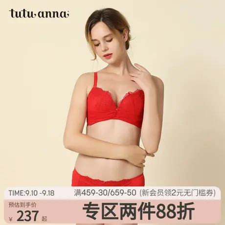 tutuanna文胸女 纯色薄款蕾丝法式优雅性感聚拢收副乳无钢圈文胸图片
