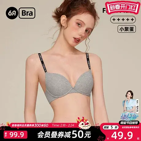 6RBI小聚蛋无痕内衣女士小胸聚拢显大文胸软支撑无钢圈不跑杯胸罩图片