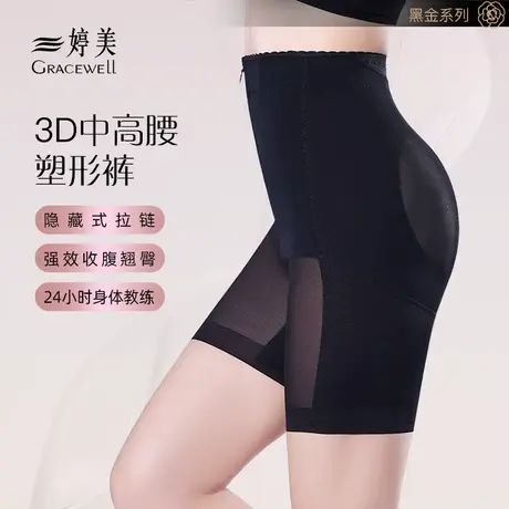 婷美网纱收腹提臀裤强力束身收小肚子夏季薄款产后塑形塑身女内裤图片