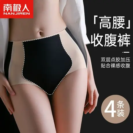 南极人收腹裤强力收小肚子高腰提臀纯棉抗菌裆夏季薄款内裤二合一商品大图