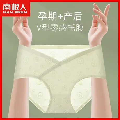 无痕孕妇内裤女纯棉抑菌中腰托腹怀孕早中晚期专用女士三角裤头DF图片