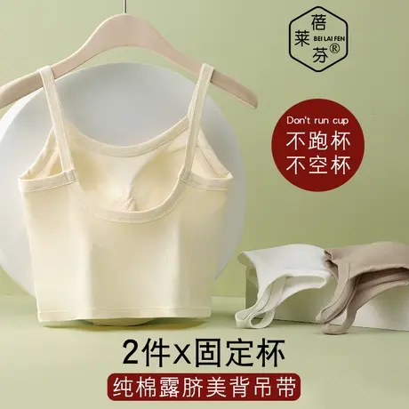 短款外穿带胸垫保暖背心吊带学生少女时尚洋气打底衫秋衣薄款内衣图片