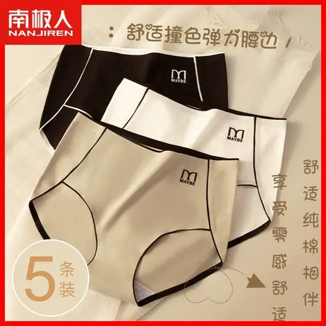 无痕内裤女纯棉全棉裆抗菌透气收腹提臀女生运动风少女三角短裤DF图片
