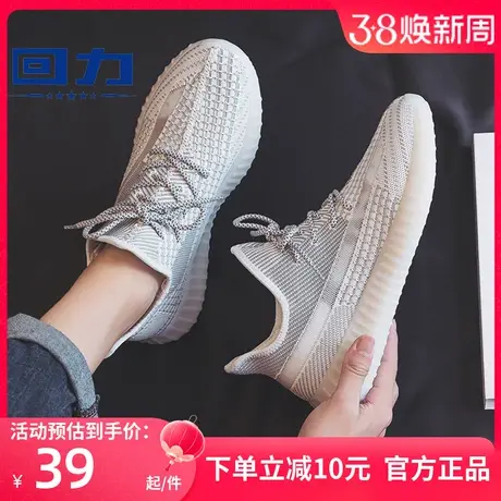 回力椰子鞋男鞋2024新款春季小白鞋子飞织网鞋网面运动鞋男跑步鞋图片