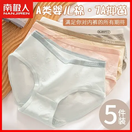 南极人南极人内裤女士新款A类婴儿棉女生纯棉100%全棉裆中腰短裤图片