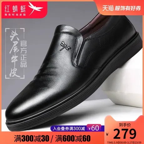 红蜻蜓男鞋 真皮休闲软底轻便爸爸款皮鞋 一脚蹬男士纯牛皮软面鞋图片