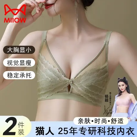 猫人内衣女夏季薄款大胸显小胸聚拢防下垂性感文胸兔耳朵杯文胸罩图片