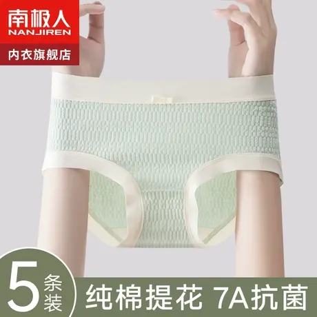 南极人内裤女士纯棉抗菌无痕2023新款少女生全棉底裤简约性感短裤商品大图