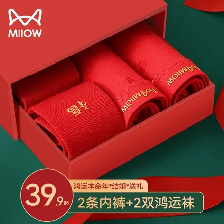 猫人本命年纯棉内裤男士四角裤大红色抑菌礼物结婚属龙男生平角裤图片