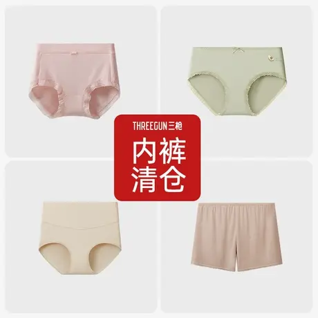 【清仓福利】三枪女士内裤安全裤透气印花蕾丝图片