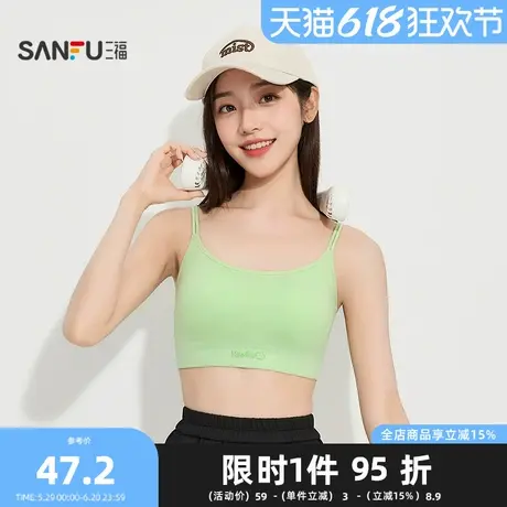 三福女夏季英文双肩带跳跳杯背心 运动风无缝带杯吊带501394图片