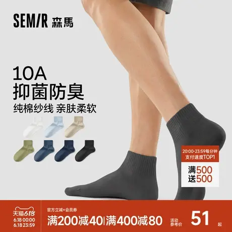 森马男士短袜纯棉夏季薄款10a抗菌防臭透气吸汗百搭浅口男短筒袜图片
